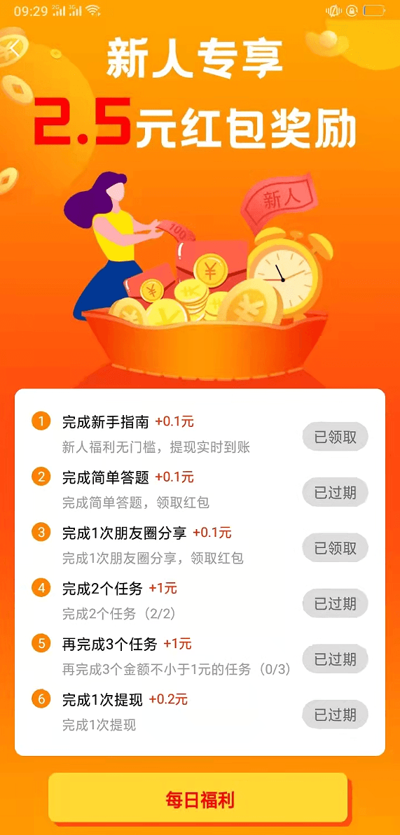 賞幫賺app