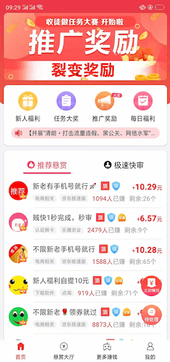 賞幫賺app